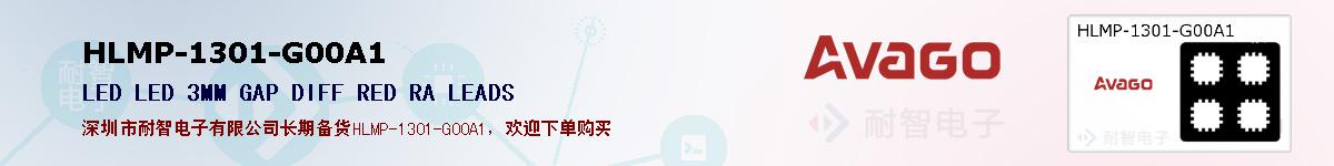 HLMP-1301-G00A1�ı��ۺͼ�������