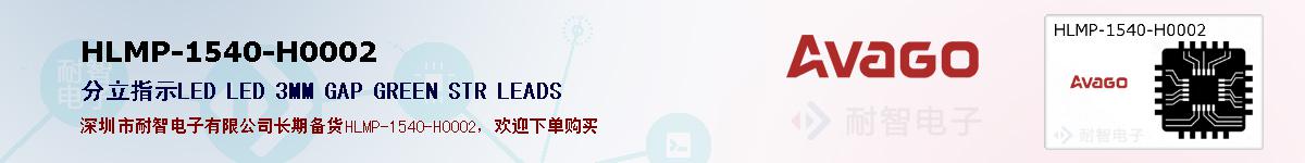 HLMP-1540-H0002ıۺͼ