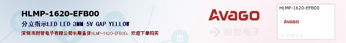 HLMP-1620-EFB00ıۺͼ