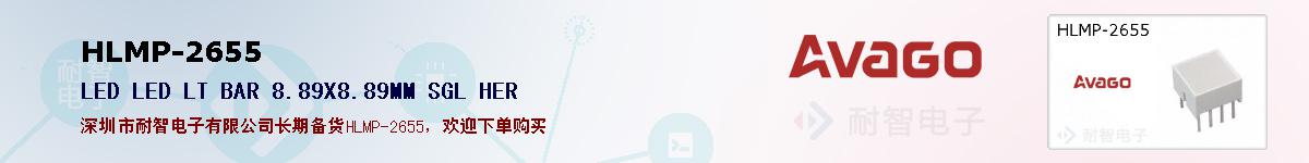 HLMP-2655�ı��ۺͼ�������