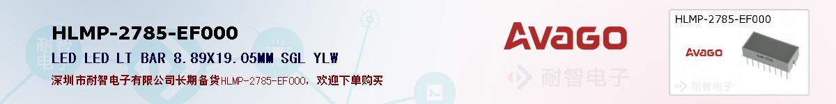 HLMP-2785-EF000�ı��ۺͼ�������