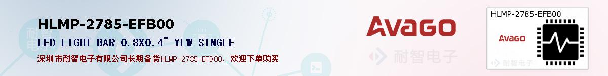 HLMP-2785-EFB00�ı��ۺͼ�������