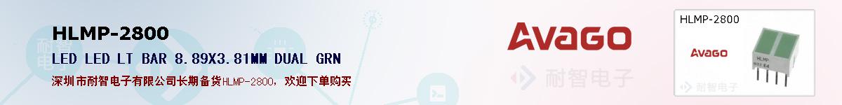 HLMP-2800�ı��ۺͼ�������