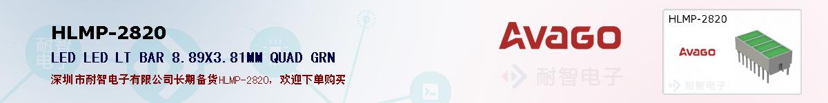 HLMP-2820�ı��ۺͼ�������