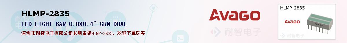 HLMP-2835�ı��ۺͼ�������