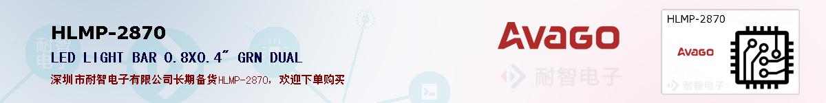 HLMP-2870�ı��ۺͼ�������