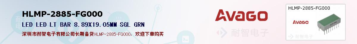 HLMP-2885-FG000�ı��ۺͼ�������