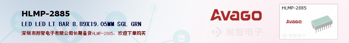 HLMP-2885�ı��ۺͼ�������