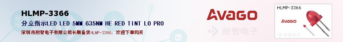 HLMP-3366ıۺͼ