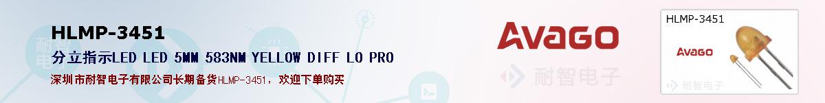 HLMP-3451�ı��ۺͼ�������