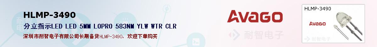 HLMP-3490�ı��ۺͼ�������