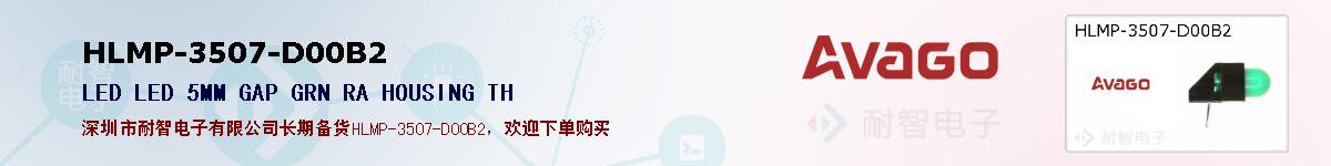 HLMP-3507-D00B2�ı��ۺͼ�������