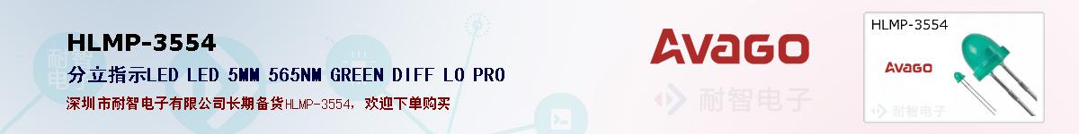 HLMP-3554�ı��ۺͼ�������