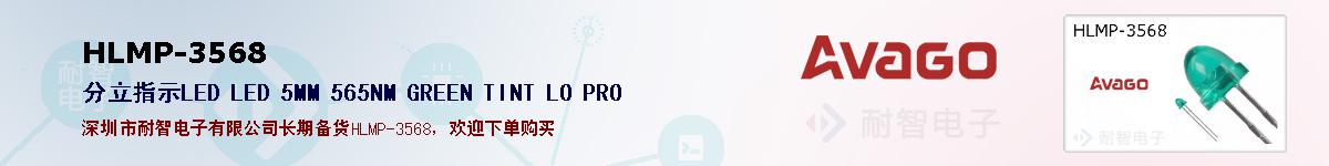 HLMP-3568ıۺͼ