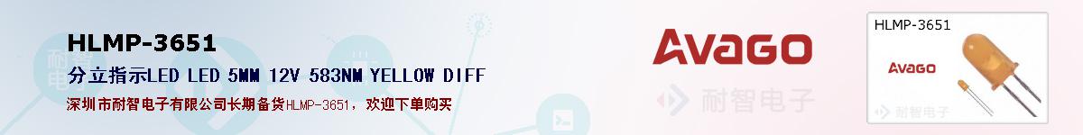 HLMP-3651�ı��ۺͼ�������