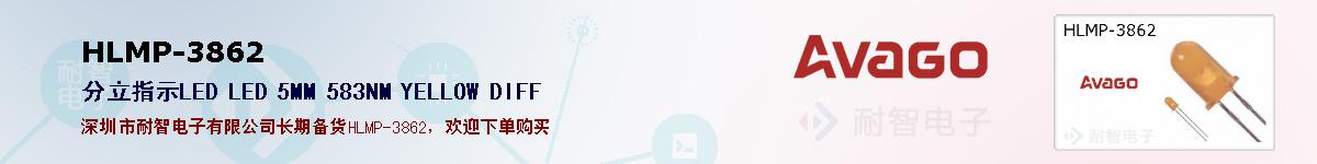 HLMP-3862�ı��ۺͼ�������