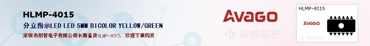 HLMP-4015�ı��ۺͼ�������