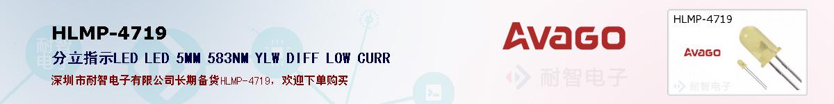 HLMP-4719�ı��ۺͼ�������