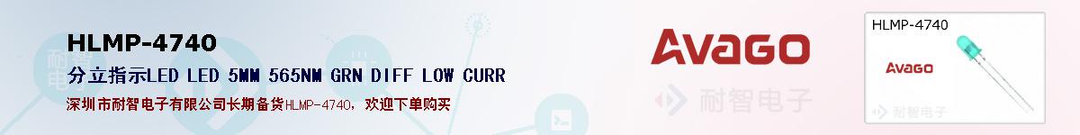 HLMP-4740�ı��ۺͼ�������