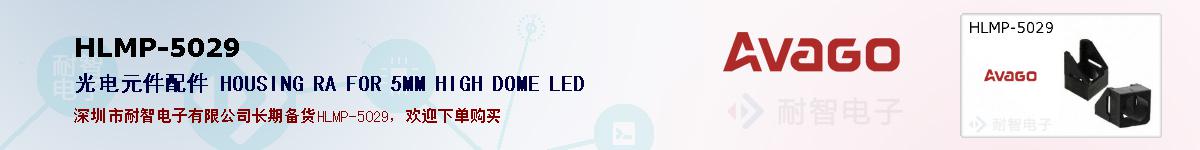 HLMP-5029ıۺͼ