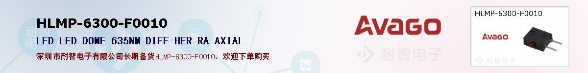 HLMP-6300-F0010�ı��ۺͼ�������