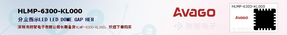 HLMP-6300-KL000�ı��ۺͼ�������