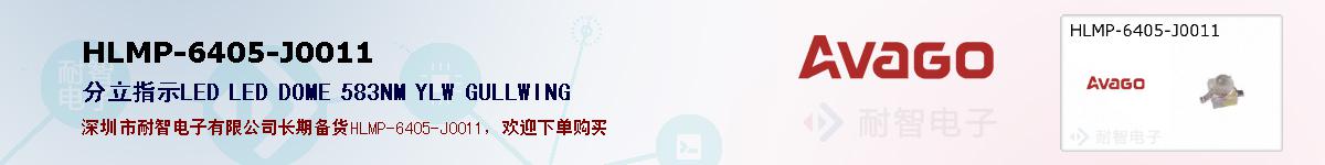 HLMP-6405-J0011�ı��ۺͼ�������