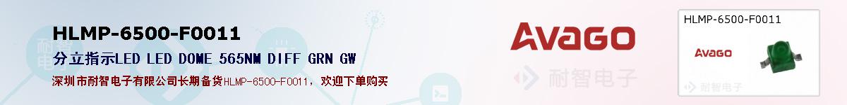 HLMP-6500-F0011�ı��ۺͼ�������