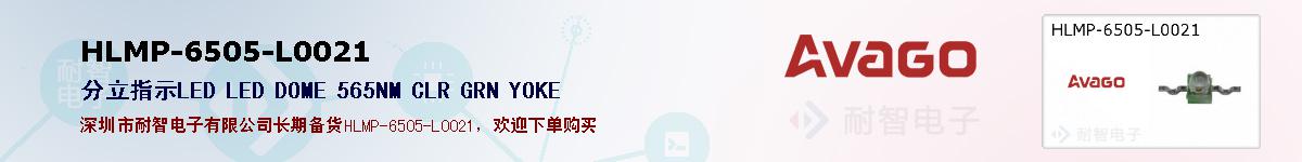 HLMP-6505-L0021�ı��ۺͼ�������