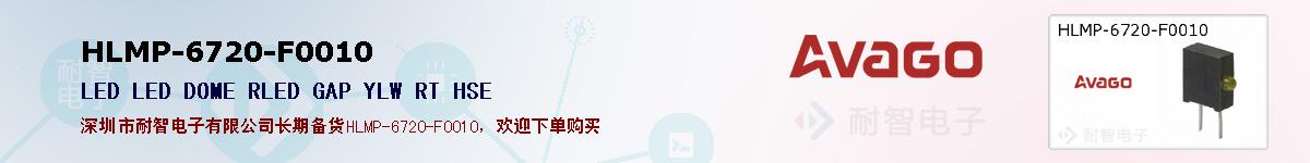 HLMP-6720-F0010�ı��ۺͼ�������