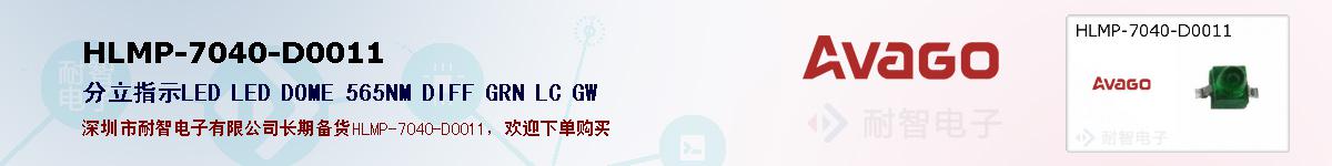 HLMP-7040-D0011ıۺͼ