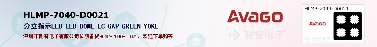 HLMP-7040-D0021�ı��ۺͼ�������