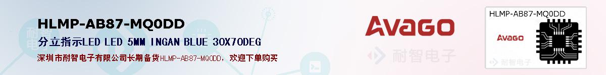 HLMP-AB87-MQ0DDıۺͼ