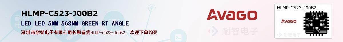 HLMP-C523-J00B2�ı��ۺͼ�������