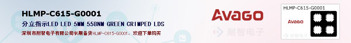 HLMP-C615-G0001�ı��ۺͼ�������