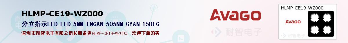 HLMP-CE19-WZ000ıۺͼ