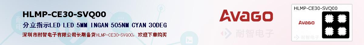 HLMP-CE30-SVQ00ıۺͼ
