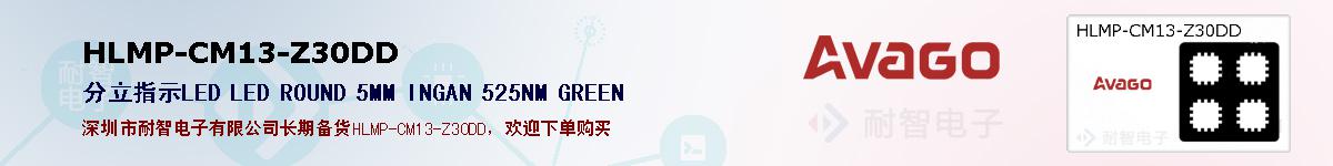 HLMP-CM13-Z30DDıۺͼ