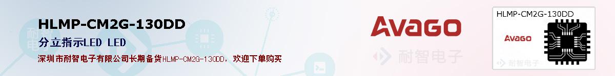 HLMP-CM2G-130DD�ı��ۺͼ�������