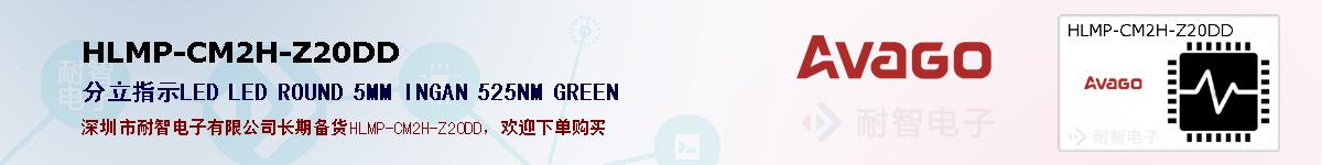 HLMP-CM2H-Z20DDıۺͼ