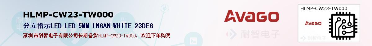 HLMP-CW23-TW000ıۺͼ