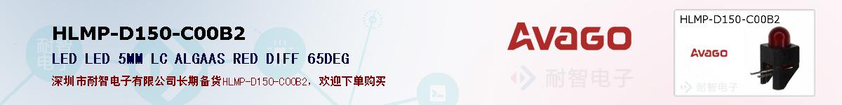 HLMP-D150-C00B2�ı��ۺͼ�������