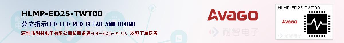HLMP-ED25-TWT00ıۺͼ