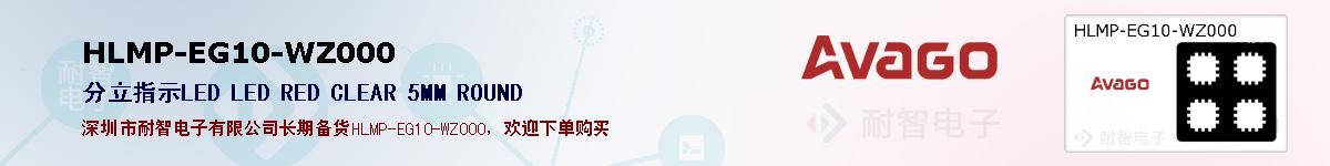 HLMP-EG10-WZ000ıۺͼ
