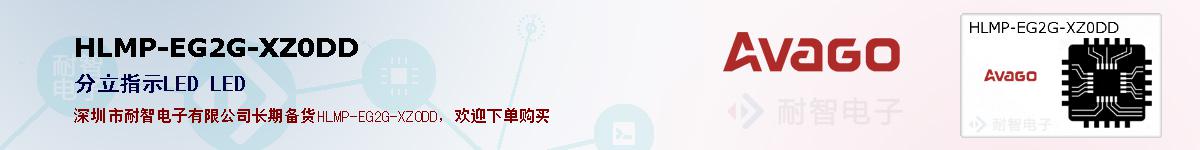 HLMP-EG2G-XZ0DD�ı��ۺͼ�������