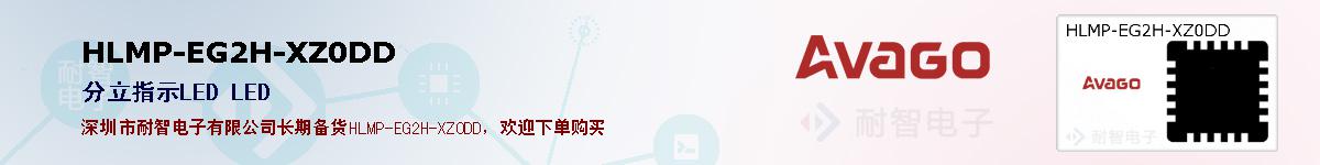 HLMP-EG2H-XZ0DD�ı��ۺͼ�������