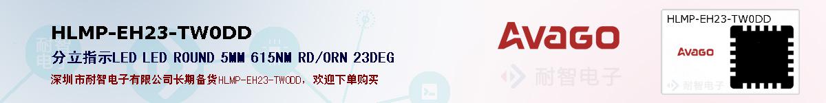 HLMP-EH23-TW0DDıۺͼ