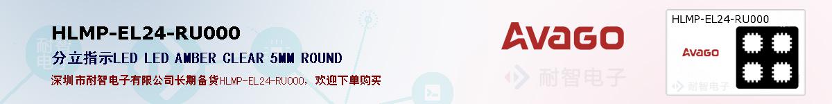 HLMP-EL24-RU000ıۺͼ
