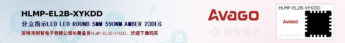 HLMP-EL2B-XYKDD�ı��ۺͼ�������