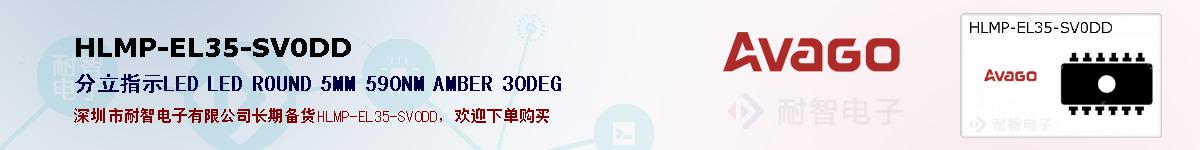 HLMP-EL35-SV0DD�ı��ۺͼ�������